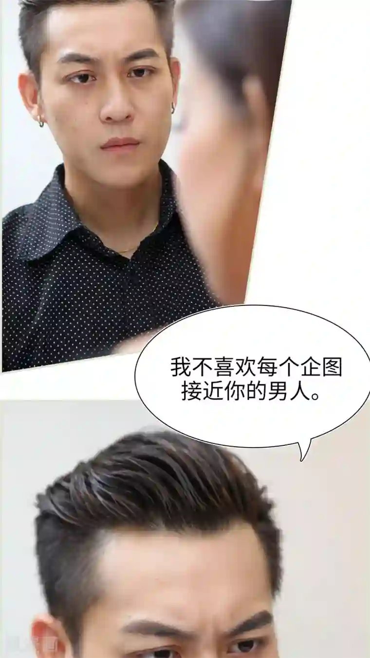 萌妻当道第18话