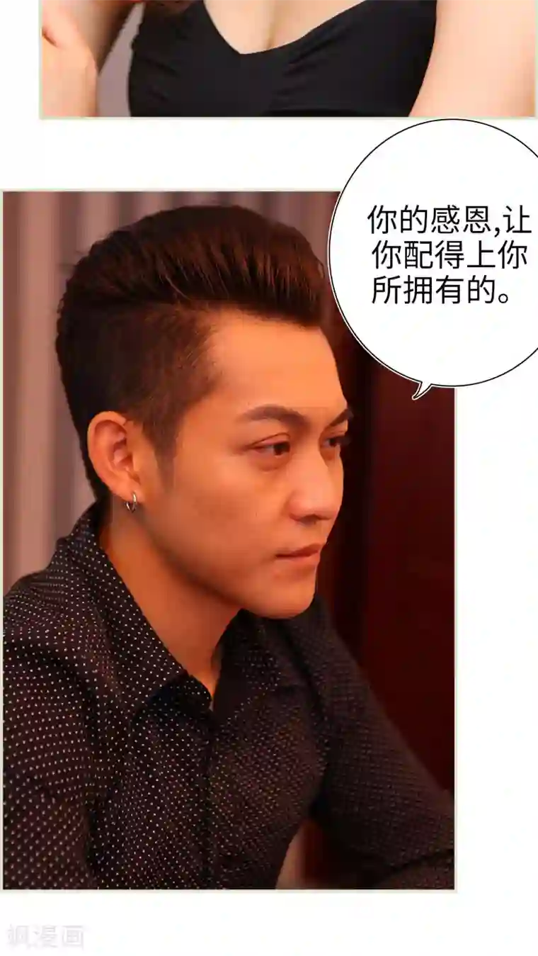 萌妻当道第19话