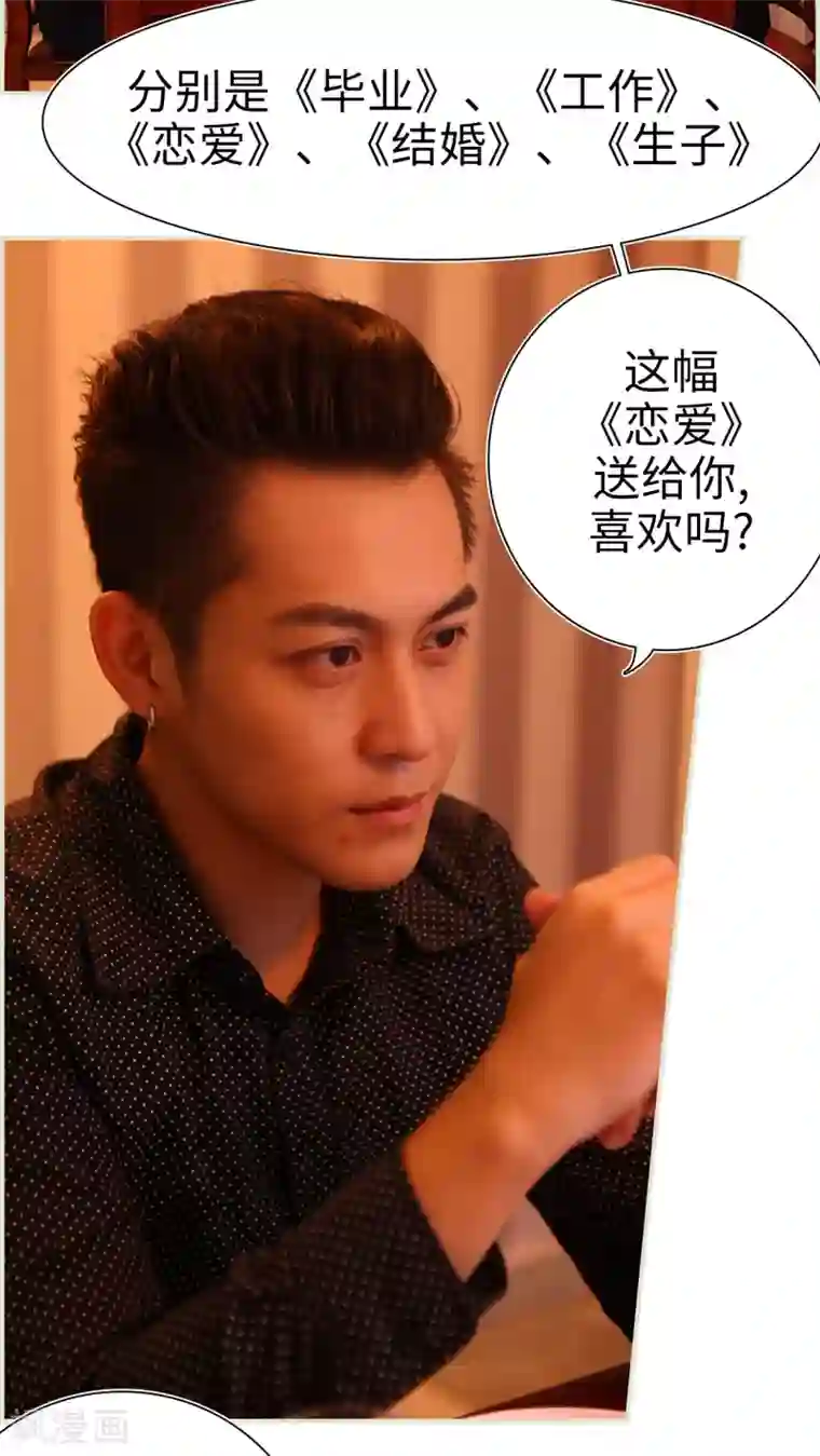 萌妻当道第19话