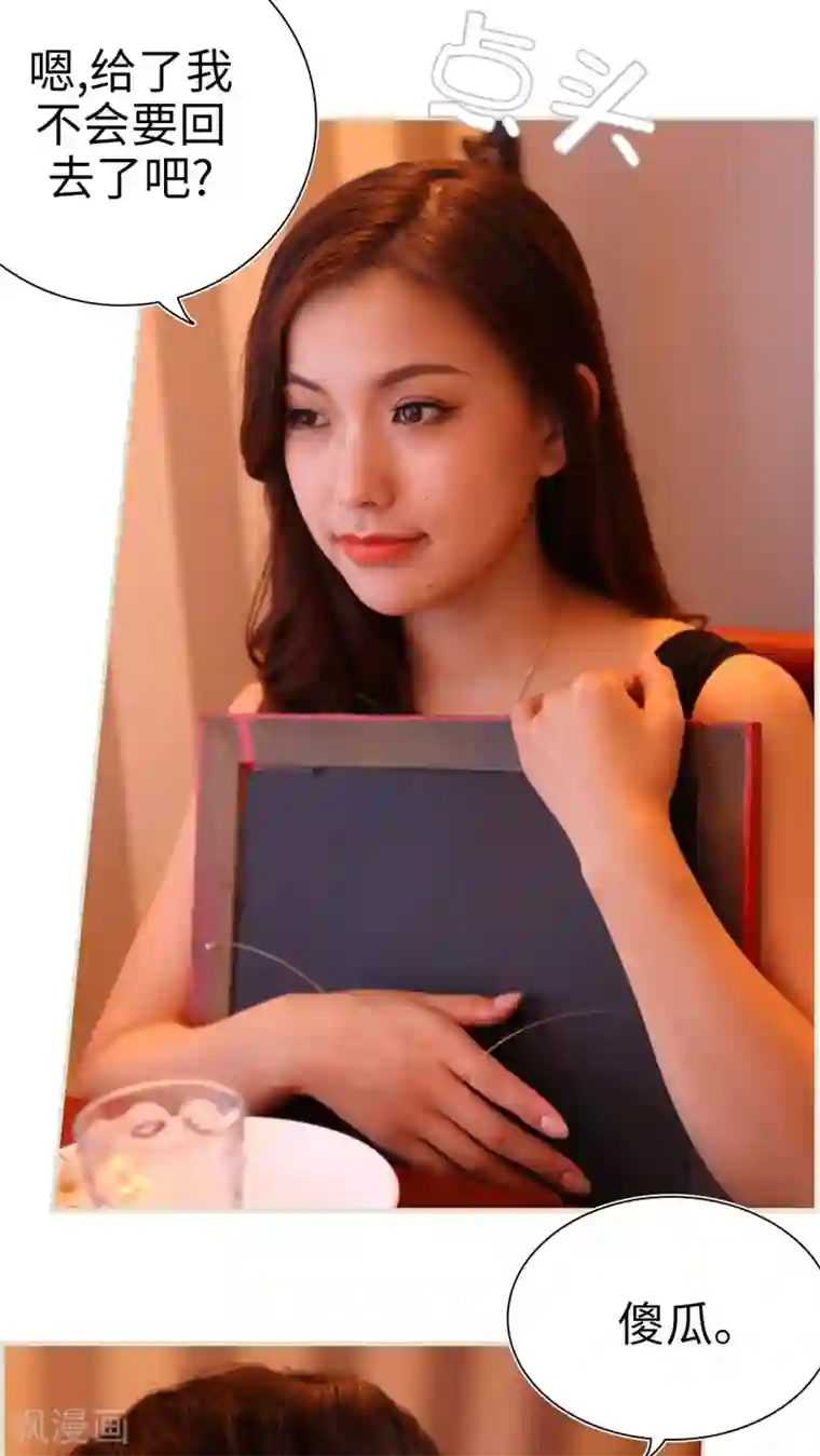 萌妻当道第19话