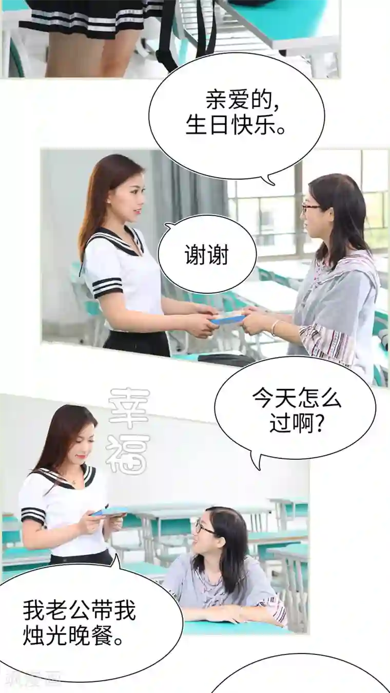 萌妻当道第19话