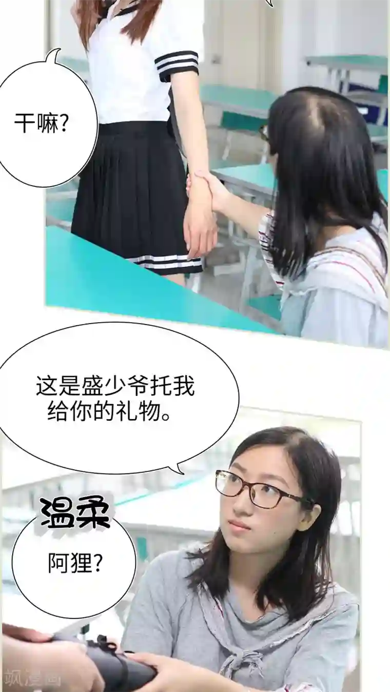 萌妻当道第19话