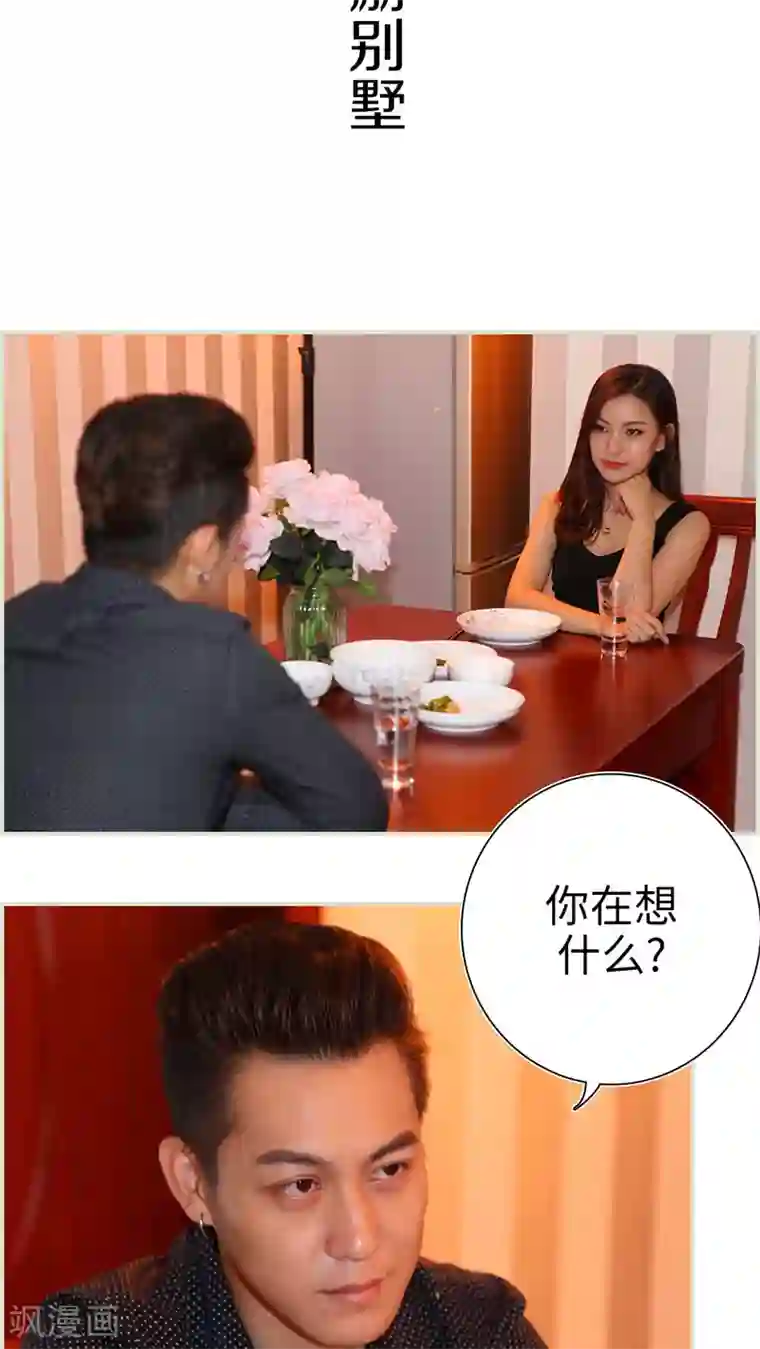 萌妻当道第19话