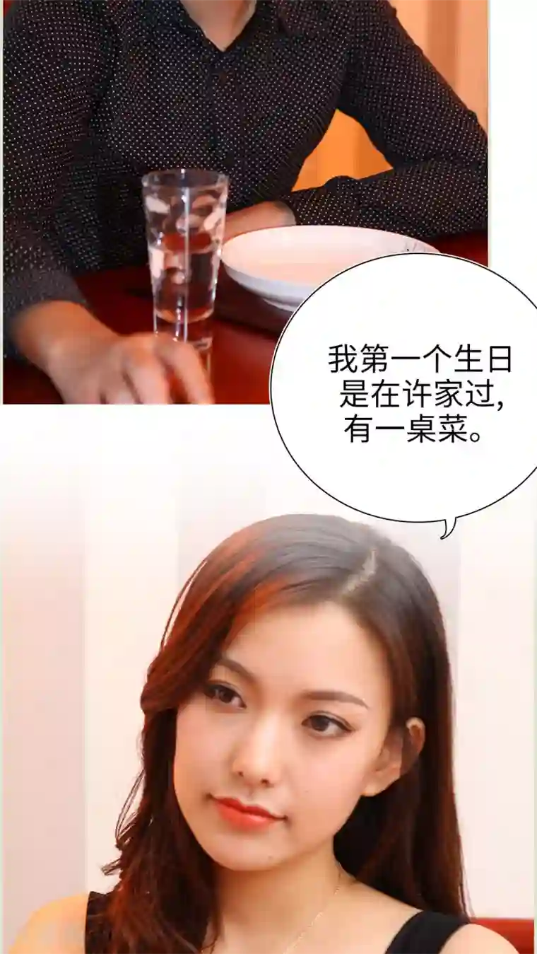 萌妻当道第19话