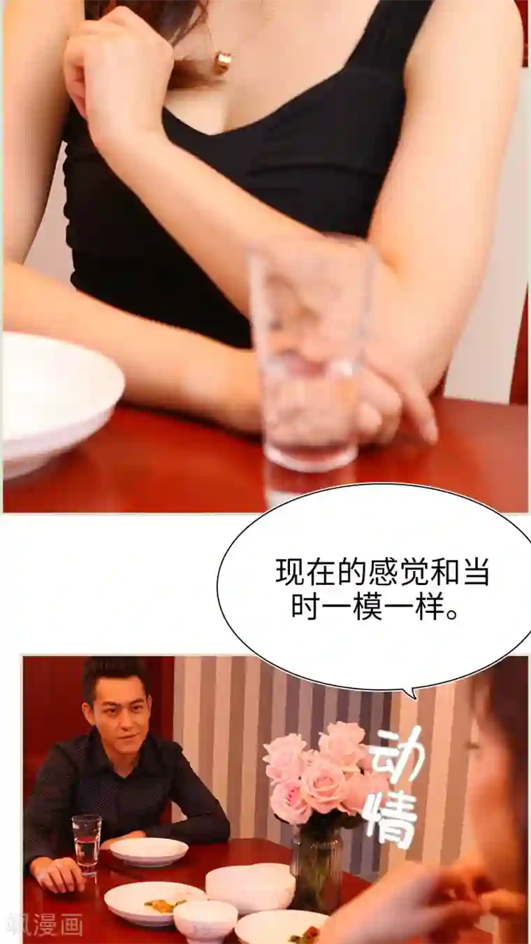 萌妻当道第19话