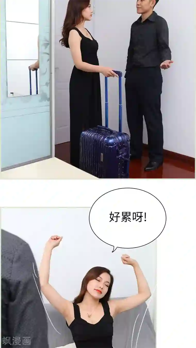 萌妻当道第20话