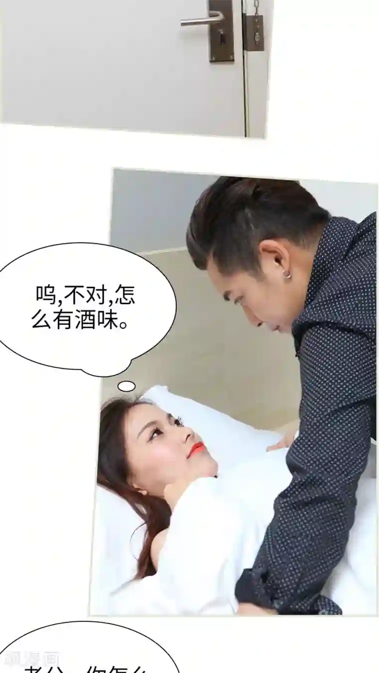 萌妻当道第20话