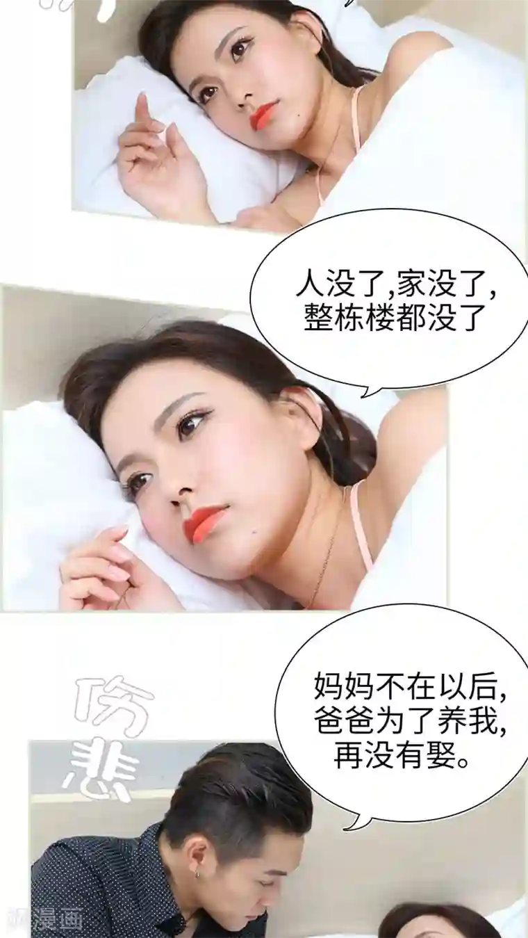 萌妻当道第20话