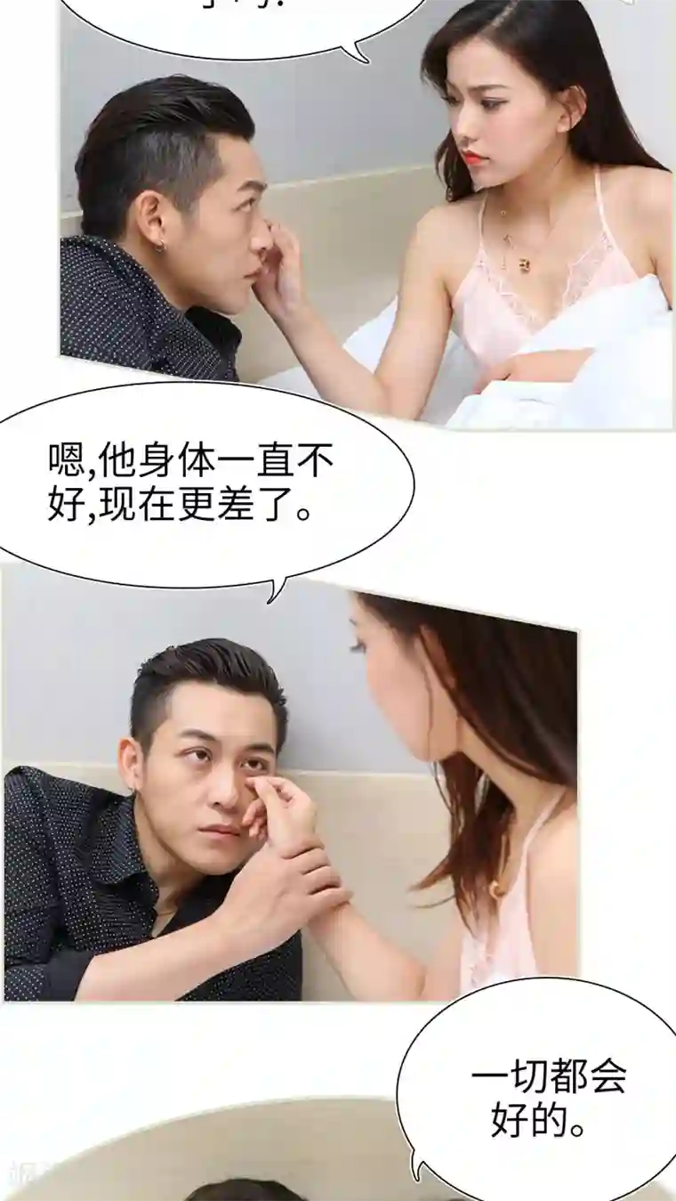 萌妻当道第20话