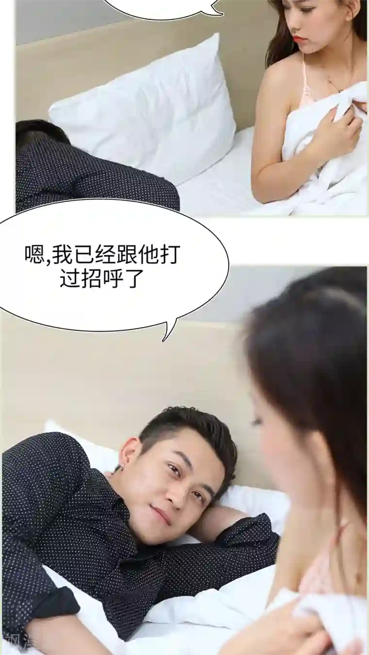 萌妻当道第20话