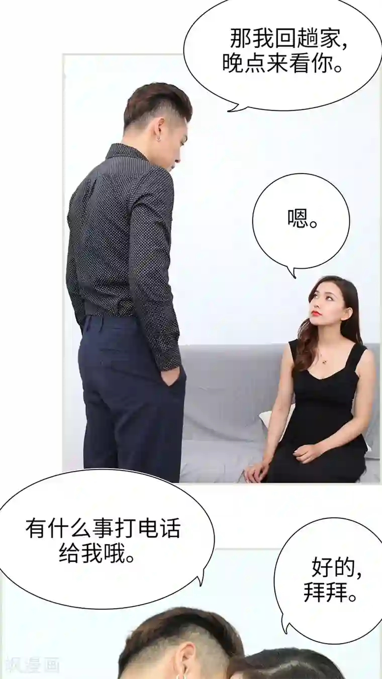 萌妻当道第20话