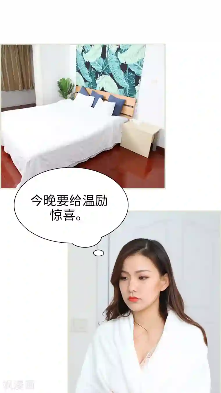 萌妻当道第20话