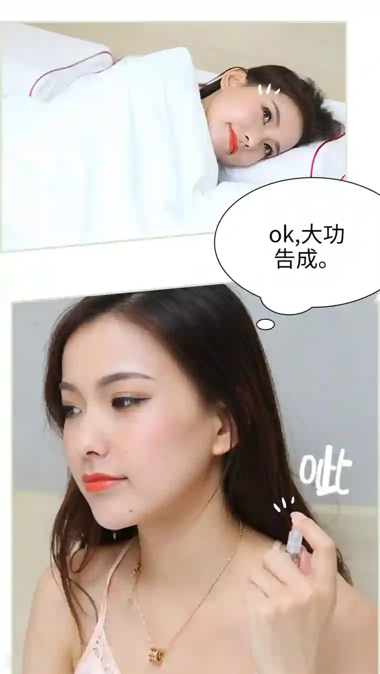 萌妻当道第20话