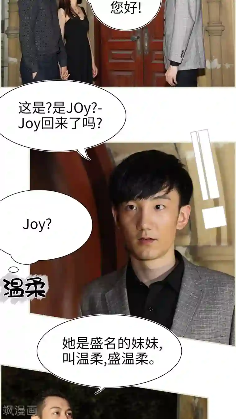 萌妻当道第21话