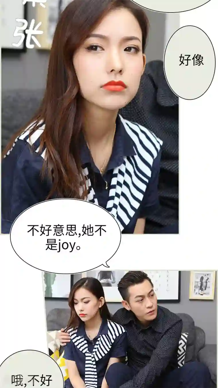 萌妻当道第21话