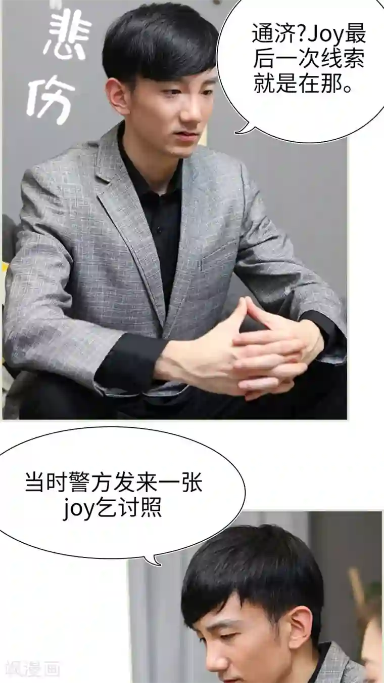 萌妻当道第21话