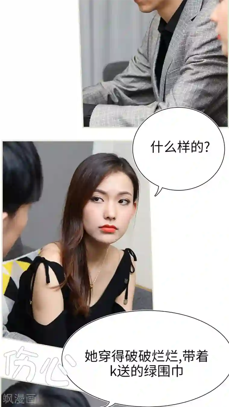 萌妻当道第21话