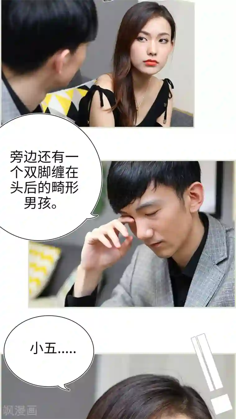 萌妻当道第21话