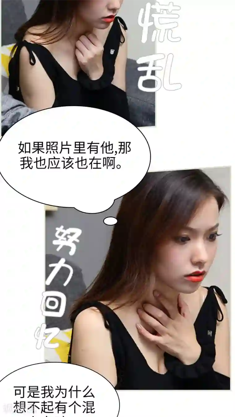 萌妻当道第21话