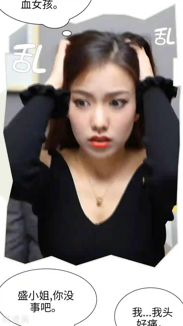 萌妻当道第21话