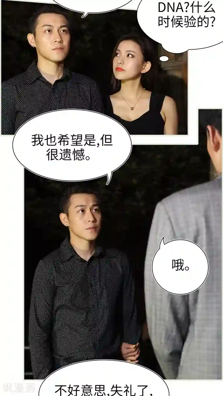 萌妻当道第21话