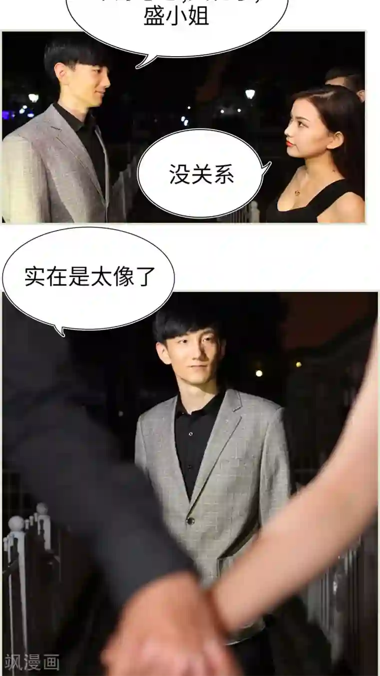 萌妻当道第21话