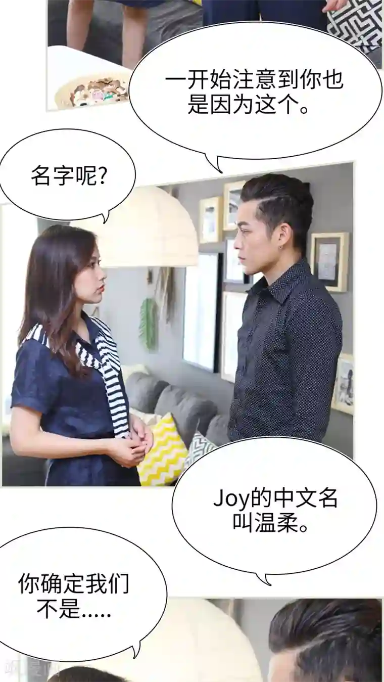 萌妻当道第21话