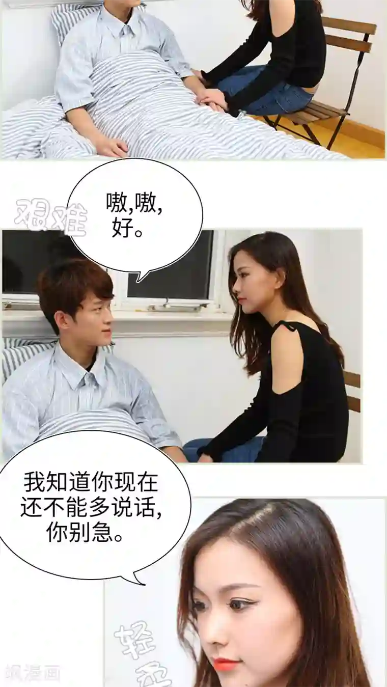 萌妻当道第22话