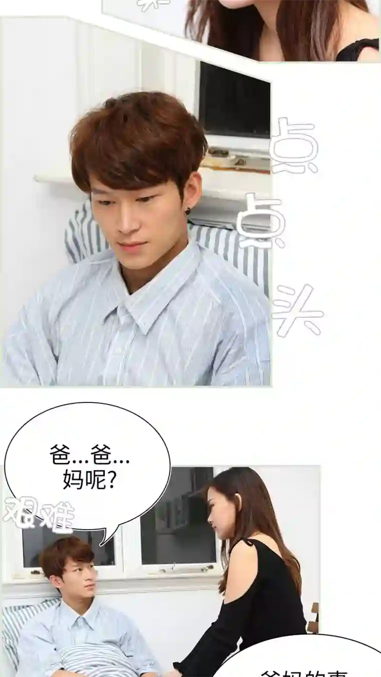 萌妻当道第22话