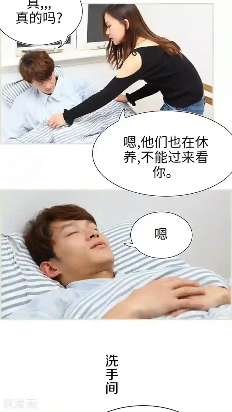 萌妻当道第22话