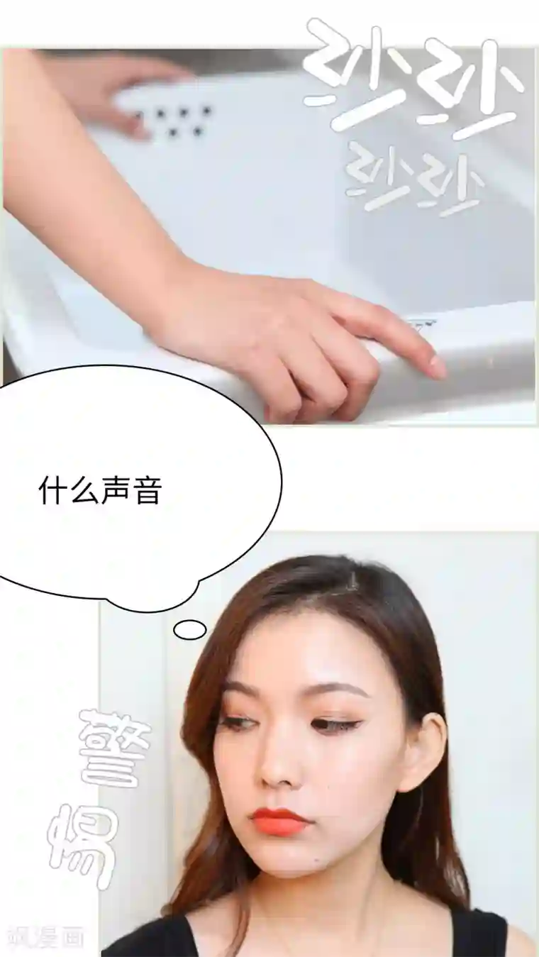 萌妻当道第22话