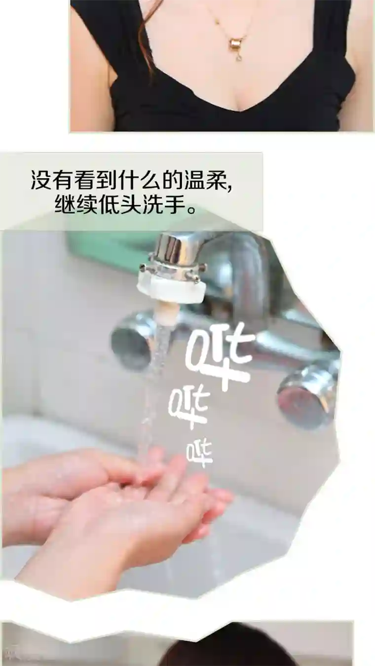 萌妻当道第22话