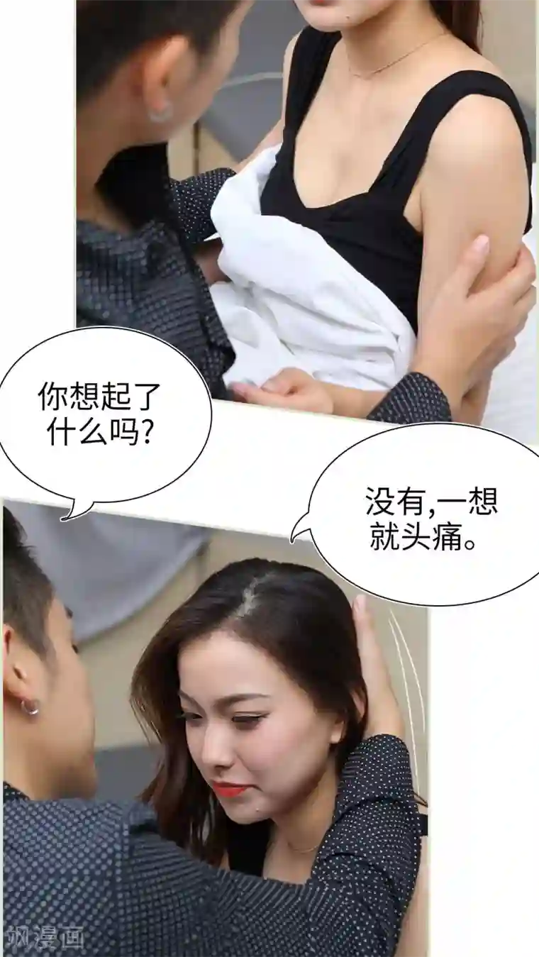 萌妻当道第22话