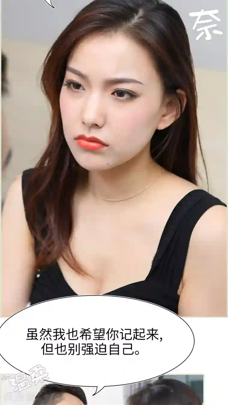 萌妻当道第22话