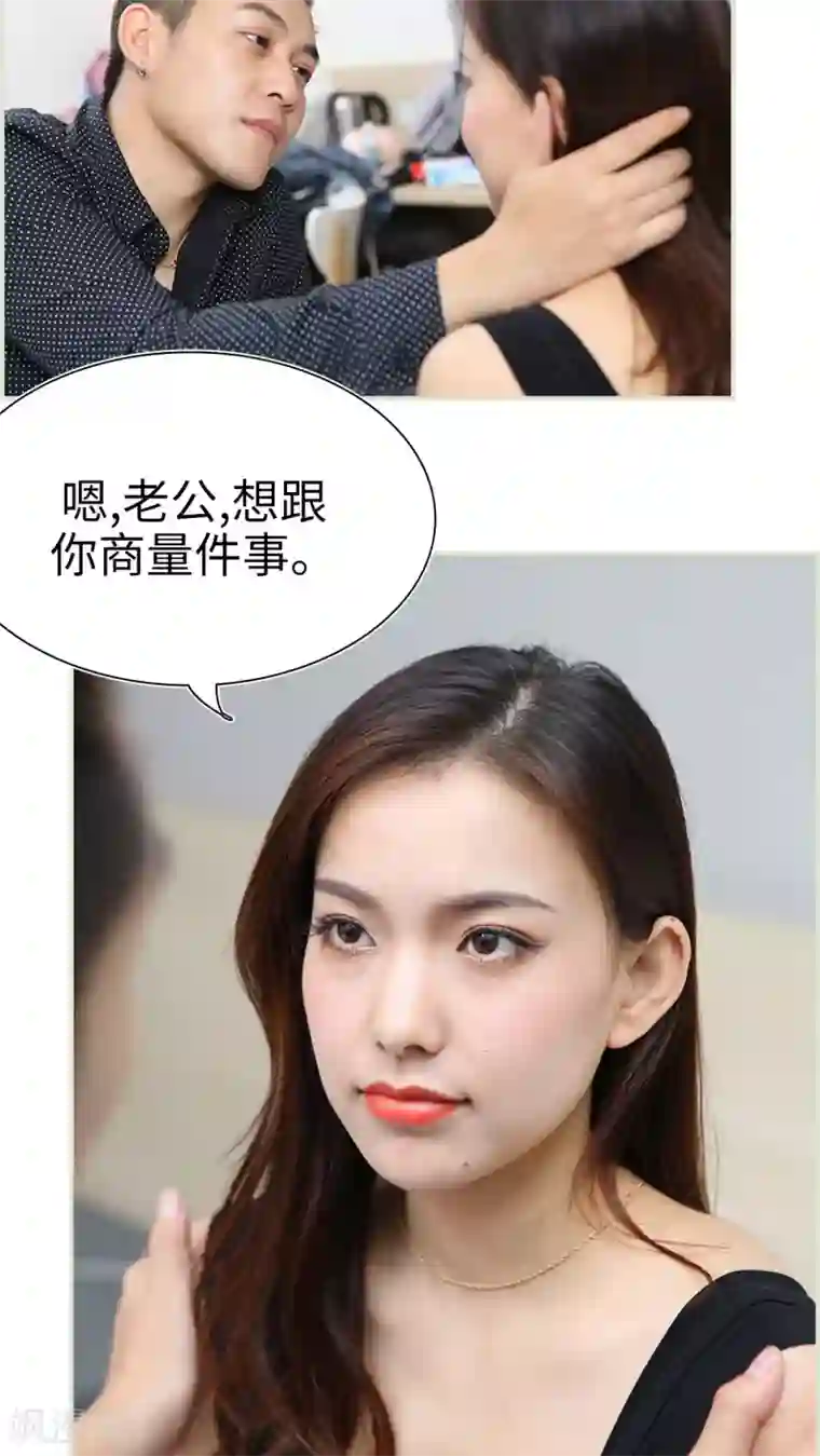 萌妻当道第22话