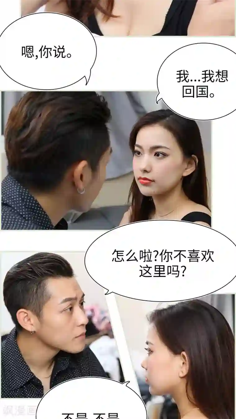 萌妻当道第22话