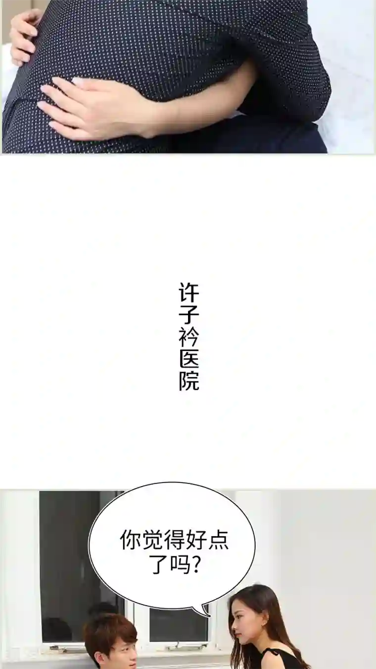 萌妻当道第22话