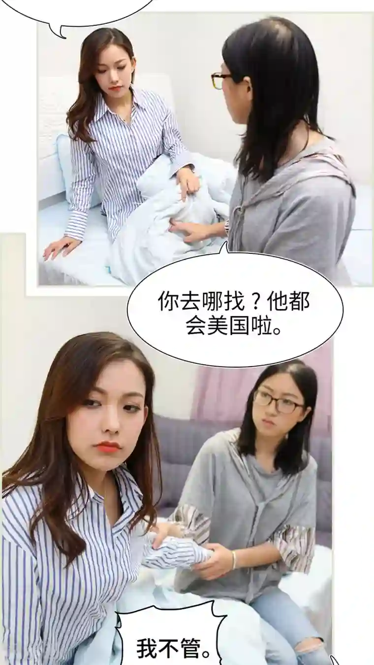 萌妻当道第23话