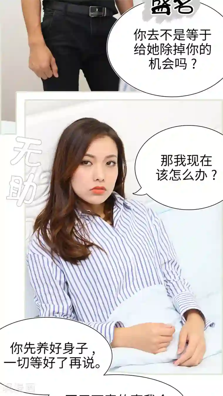 萌妻当道第23话