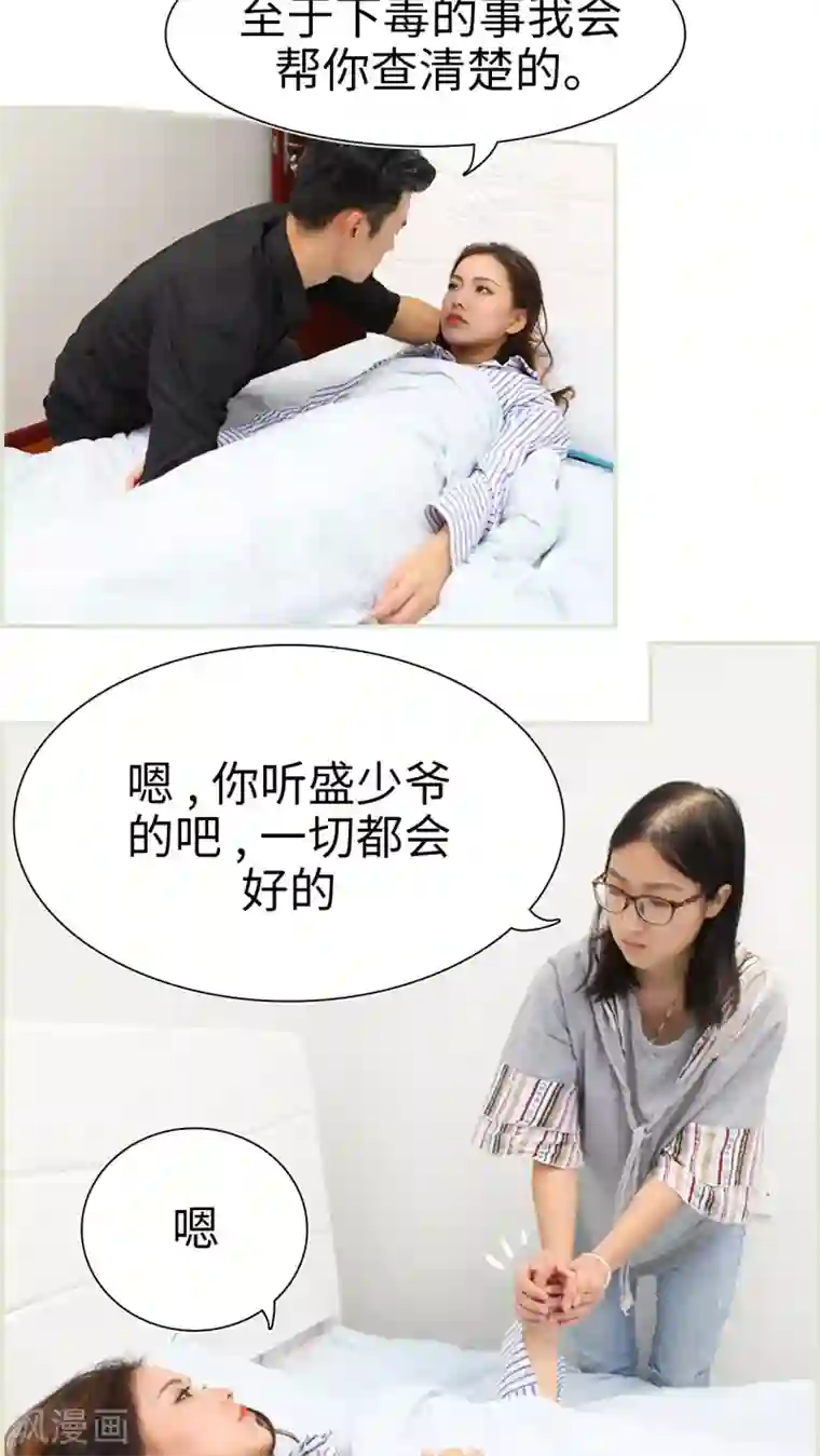 萌妻当道第23话