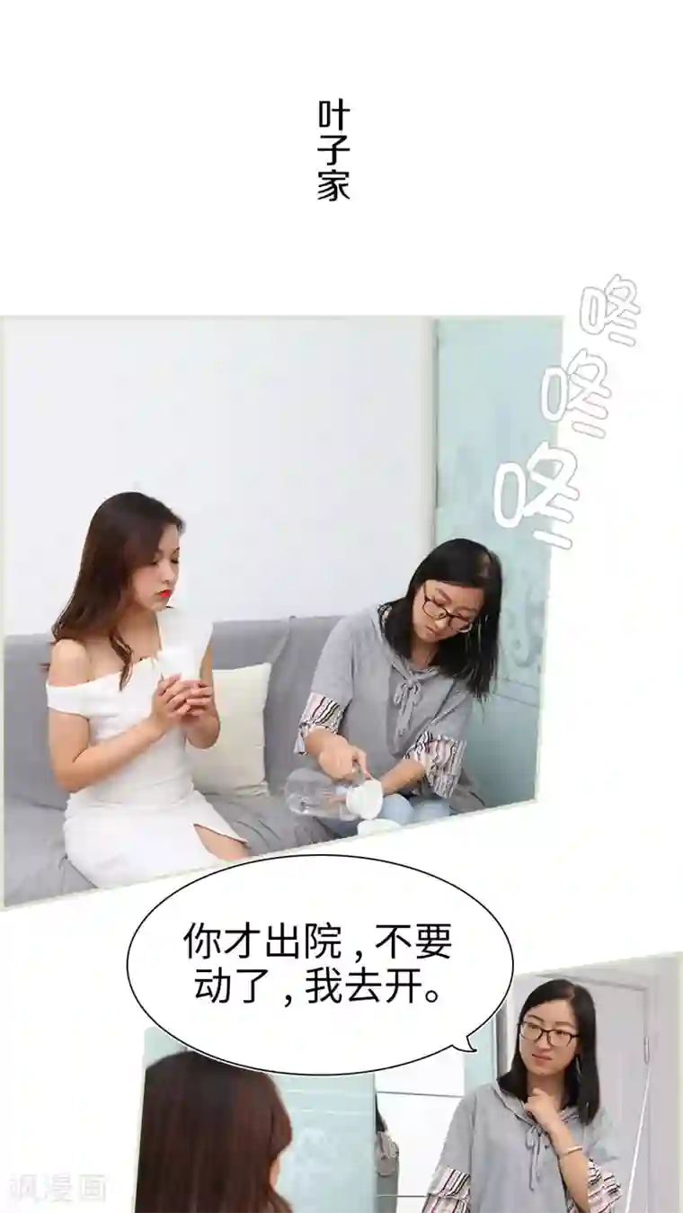 萌妻当道第23话