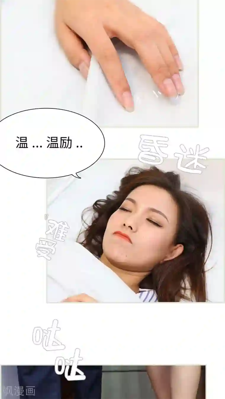 萌妻当道第23话