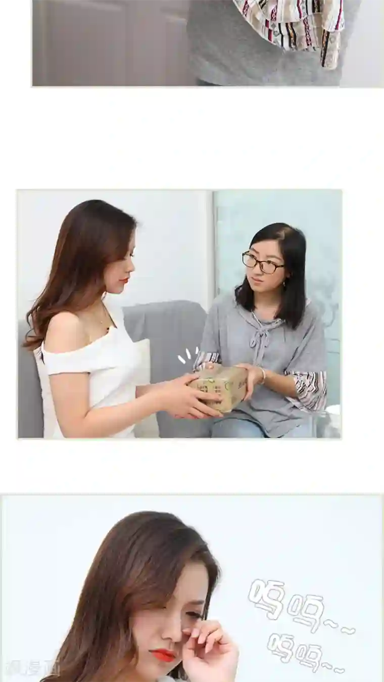 萌妻当道第23话