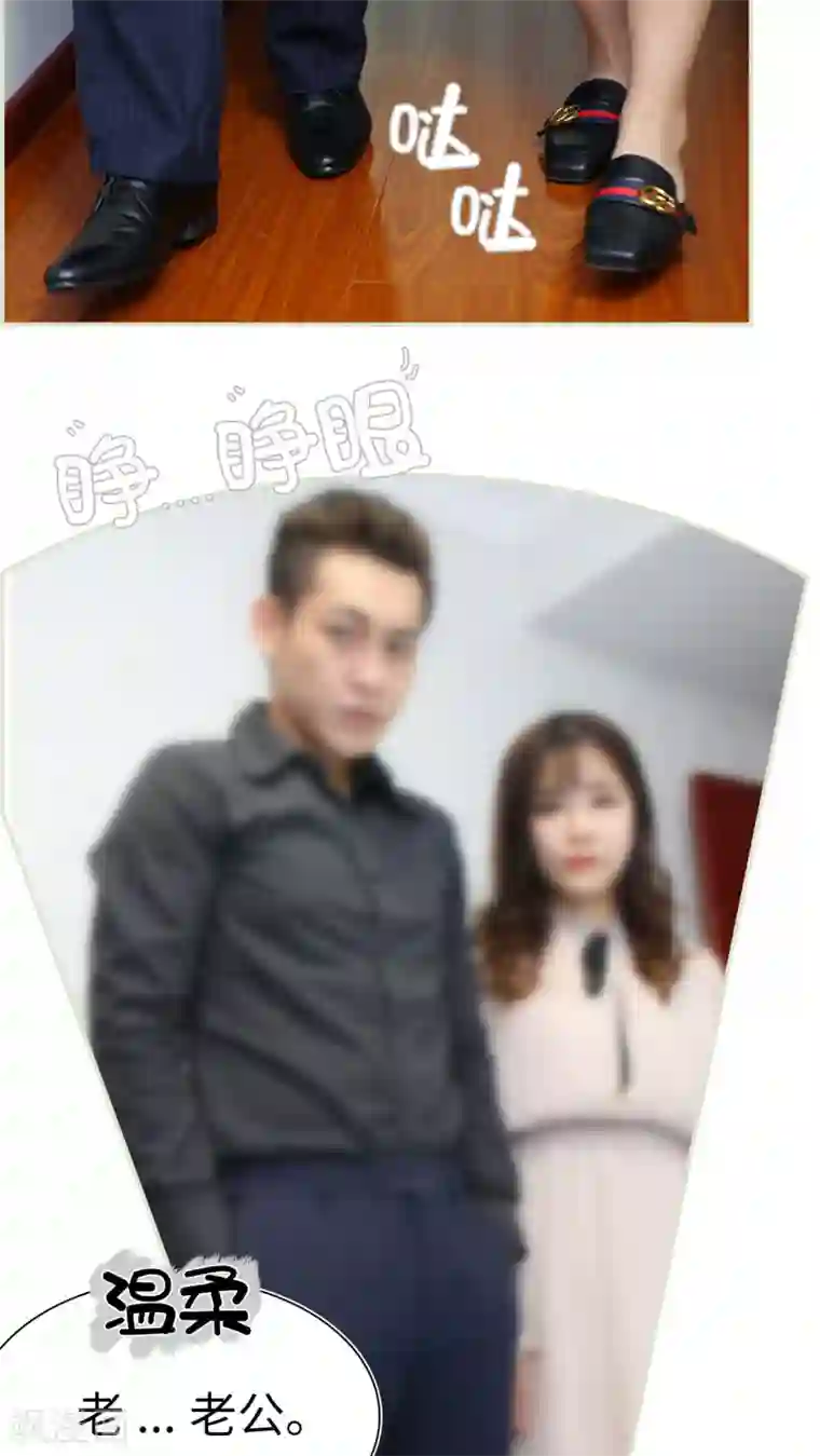 萌妻当道第23话