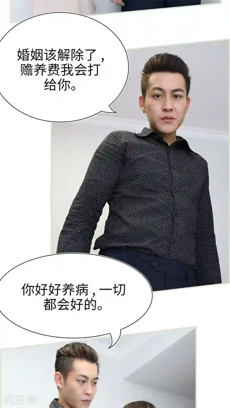 萌妻当道第23话