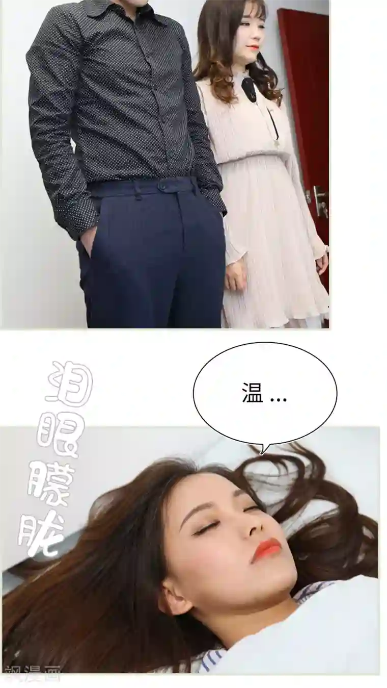 萌妻当道第23话