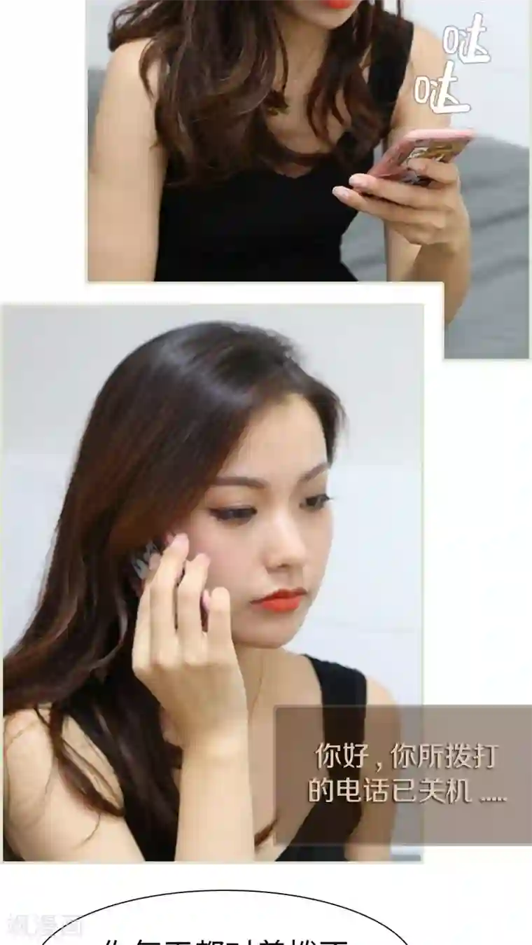 萌妻当道第24话