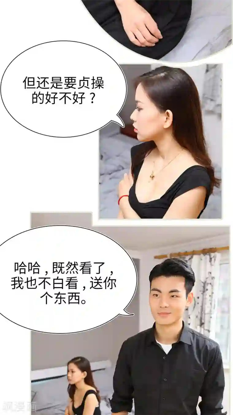 萌妻当道第24话