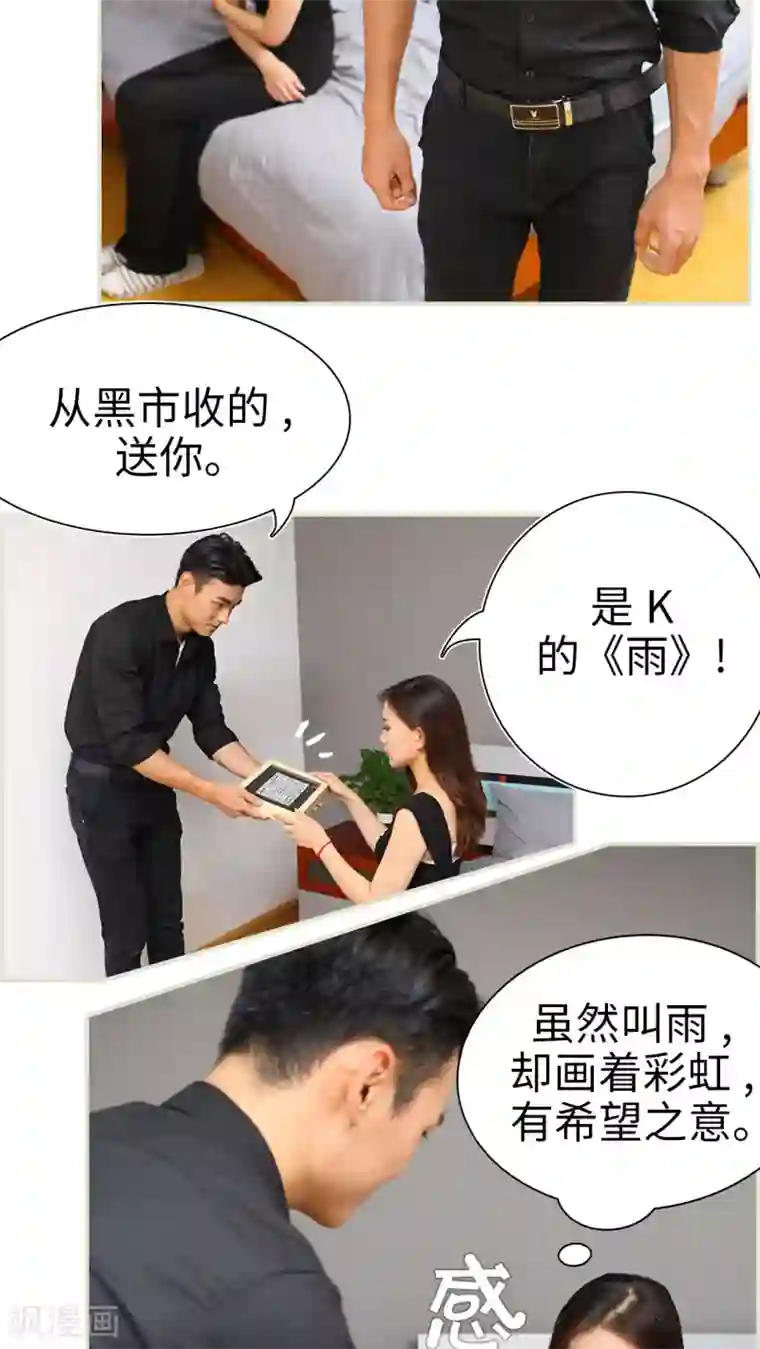 萌妻当道第24话