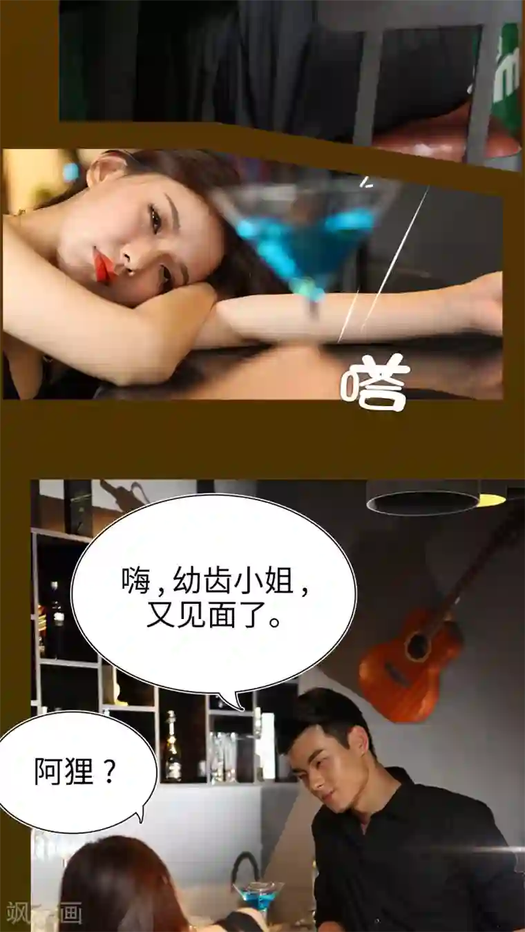 萌妻当道第24话